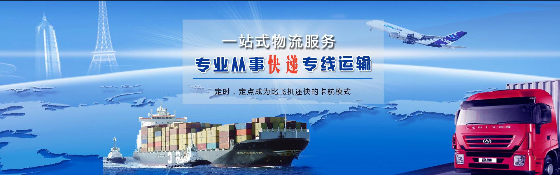 洞头到罗马尼亚物流公司-洞头至罗马尼亚物流专线-洞头空运到罗马尼亚-优时通物流有限公司